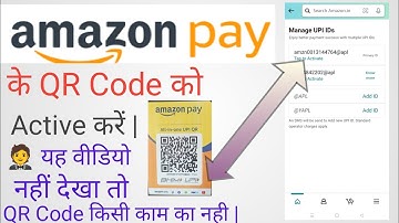 Amazon Pay QR Code Activate Kaise Kare 2022 ||  सिर्फ 2  मिनट में करे QR Code Activate ||