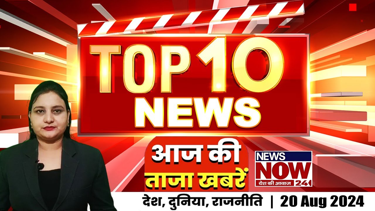 Top 10 News | Top Headlines Today | Top 10 ख़बरें | Top 10 Headlines ...