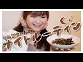りんごちゃんのナイトルーティン★夜はこんな感じで過ごしてます★