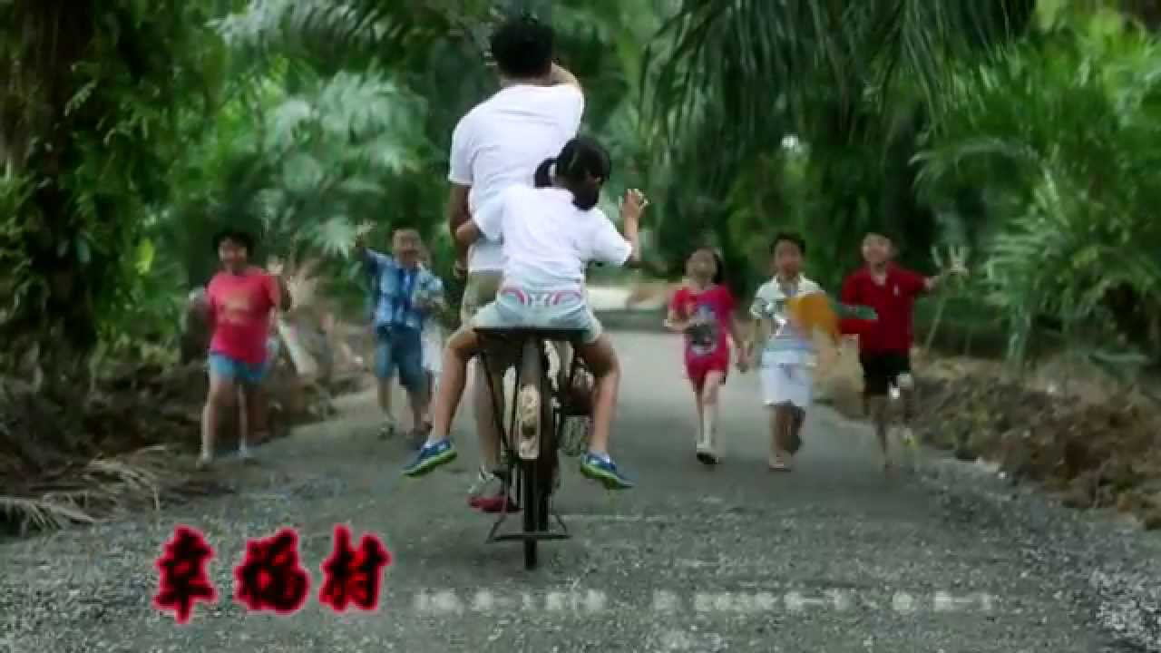 ≪幸福村≫主題曲MV