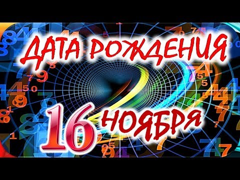 Video: Horoskop 16. Listopadu