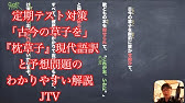 古今著聞集 能は歌詠みのわかりやすい現代語訳と予想問題解説 Jtv定期テスト対策 Youtube 古今著聞集 能は歌詠みのわかりやすい現代語訳と予想問題解説 Jtv定期テスト対策 Youtube