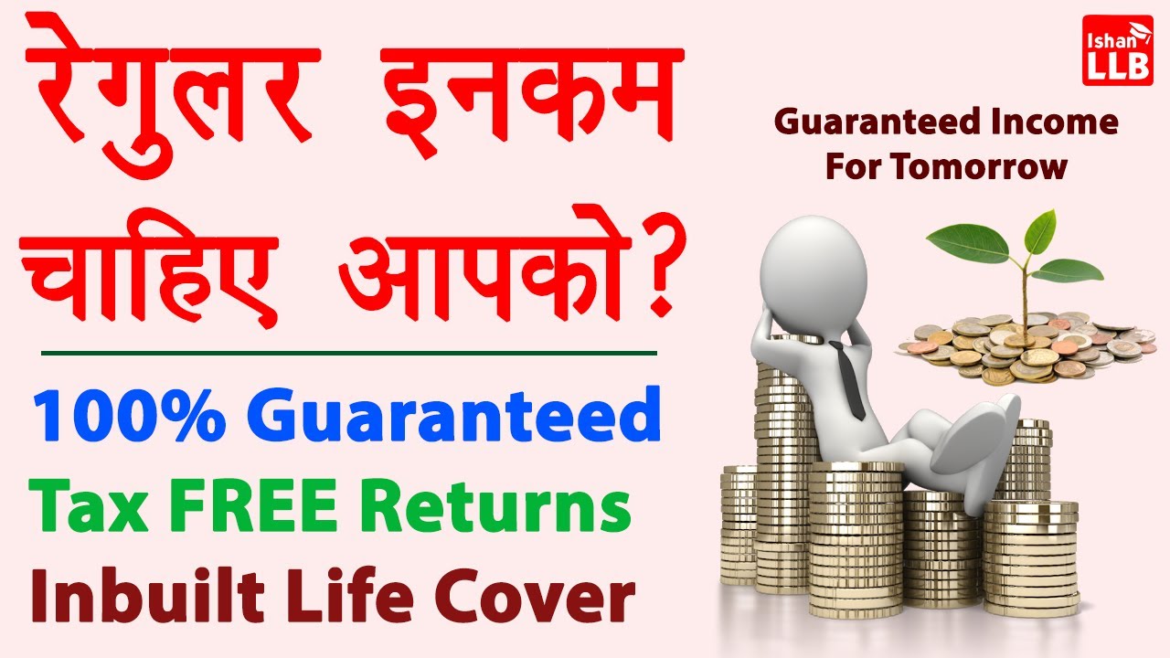 Best investment for regular Guaranteed return investment tax