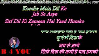 Rahe Na Rahe Hum   Karaoke With Scrolling Lyrics Eng  & हिंदी   IN SCALE D