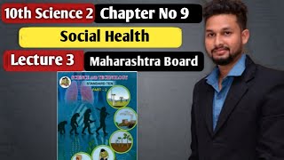 10th Science 2 | Chapter 9 | Social Health  |  Lecture 3  | maharashtra board |
