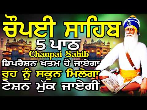 5 path chopai sahib / 5 ਪਾਠ ਚੌਪਈ ਸਾਹਿਬ / ਚੌਪਈ ਸਾਹਿਬ / Chaupai Sahib#chaupaisahib #ਚੌਪਈਸਾਹਿਬ #wmk