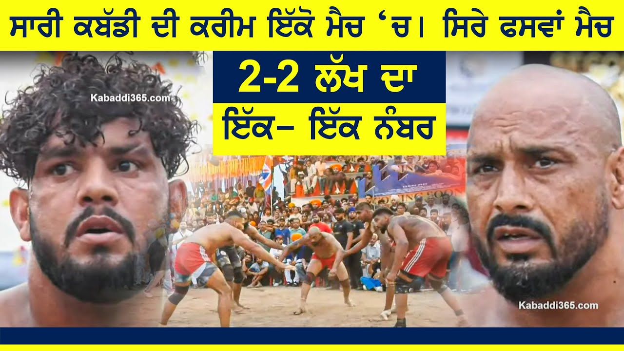 Quarter Final Match  NRI Nakodar VS SurkhpurSarhala Ranuan  Bhulath Kabaddi Cup 14 April 2024