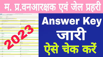 MP Forest Guard Answer Key 2023 Kaise Dekhe || How To Check MP Forest Guard Answer Key 2023