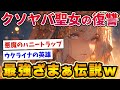 【聖オリガ】夫を虐殺されて敵から求婚→ハニートラップで根絶やしwww