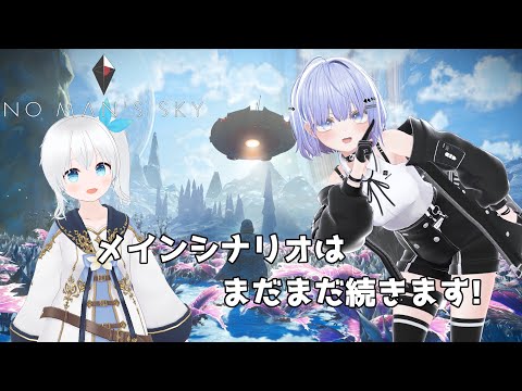 【No Man’s Sky】メインシナリオはまだまだ続きます!  #11【Vtuber】