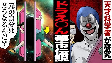 Download ドラえもんどこでもドア Mp3 Free And Mp4