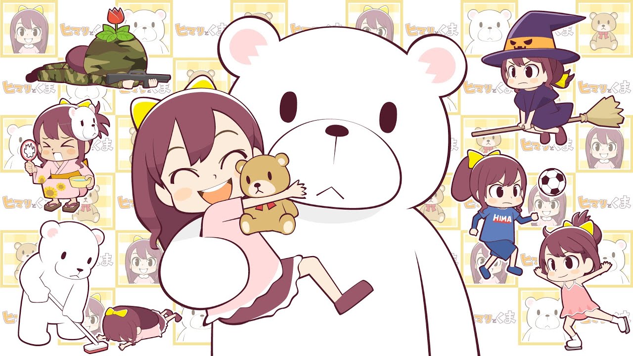 [Himari and bear] Assorted Himari-chan