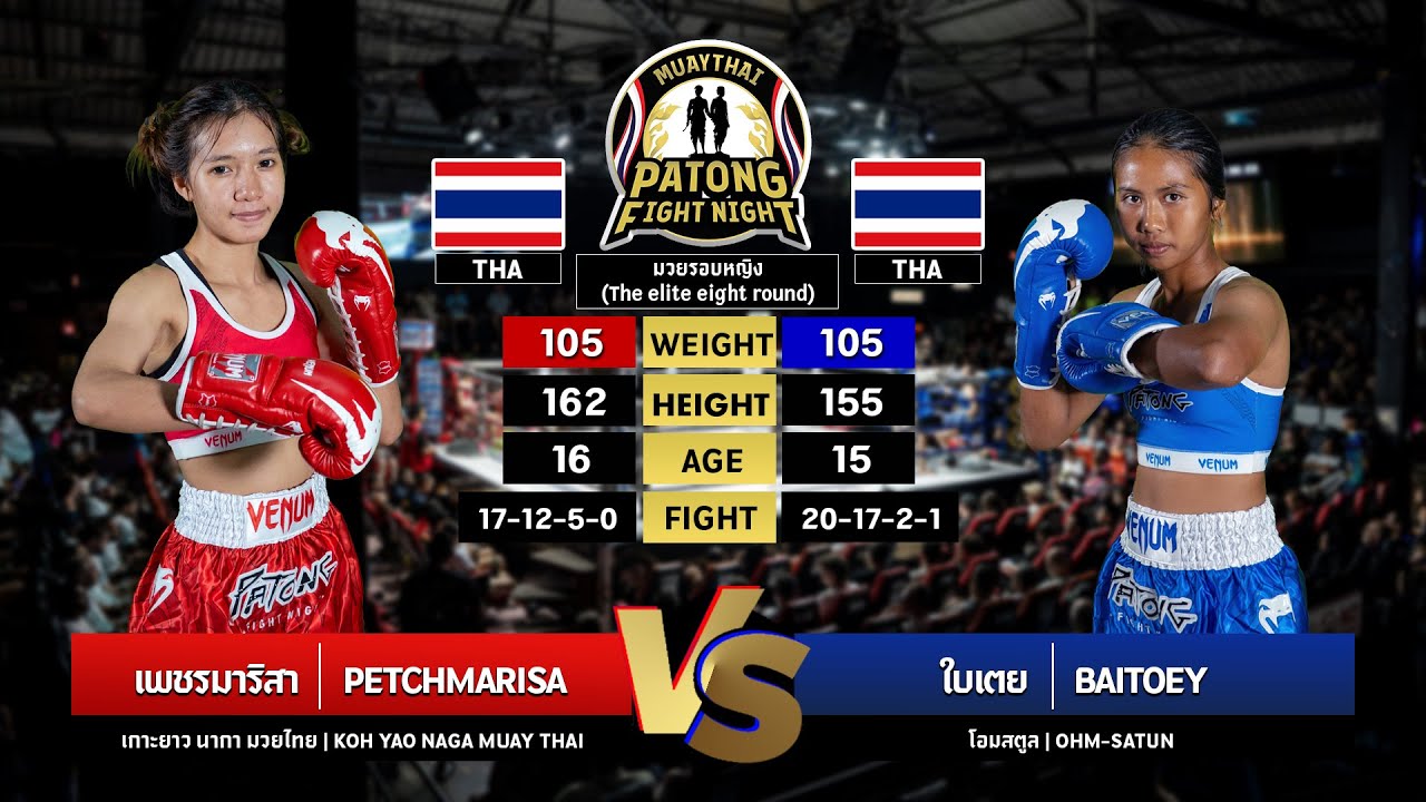 Petchmarisa KaoYaoNaga MuayThai vs Baitoey Ohm Satun