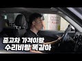 중고차 감가율도 원탑, 그것도 부족해 잔고장까지 원탑