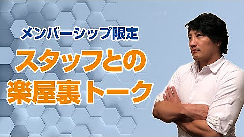 ラグビー元日本代表 斉藤祐也のラグビーチャンネル Youtube