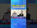 「地獄哏」消費沈一鳴才道歉！ 許忠信改口罵：斷章取義 #沈一鳴 #許忠信 #地獄哏