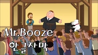 [한글자막] Family Guy - Mr.Booze