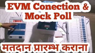 EVM Conection 2023 । EVM Conection and Mock Poll । EVM machine kaise set kiya jata hai