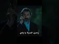 جوردال ☠️❤️🔥 #مسلسلات_تركية #حلم_أشرف #eşrefrüya #eşreftek #وادي_الذئاب #اكسبلور
