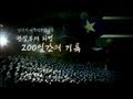 [국방부] 남수단 한빛부대 파병 200일간의 기록! 당신이 국가대표 입니다!