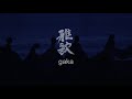 Gaka film by tomoko mukaiyama