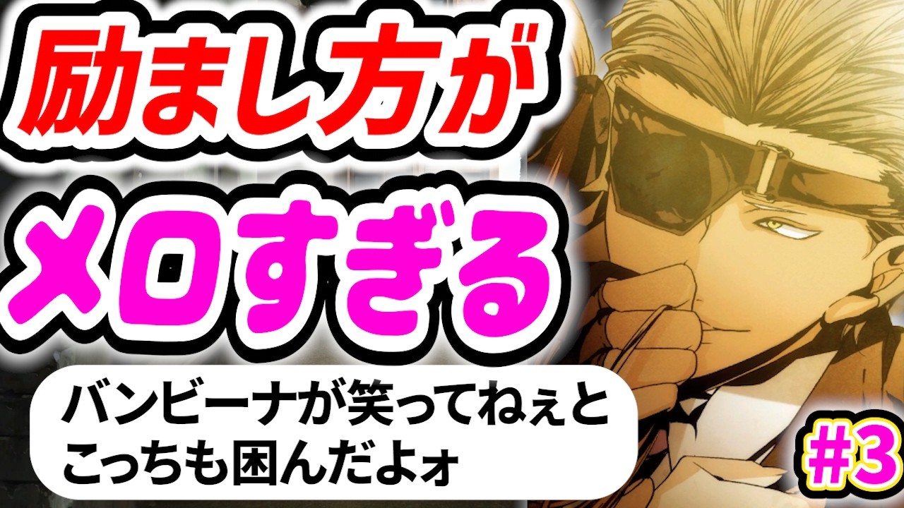【アルカナファミリア】膝から崩れ落ちそう【デビトルート③】【乙女ゲーム実況】