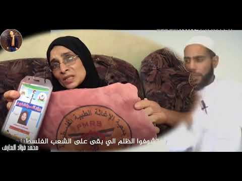 رزان النجار ملاك الرحمه شهيدة فلسطين