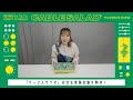 夏川椎菜 3rdアルバム「ケーブルサラダ」完全生産限定盤 開封動画