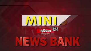 राजस्थान की बड़ी खबर || Big News Today || Hindi Khabar || Latest Hindi News ||