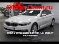 BMW 5-Series седан 2017 2.0T (184 л.с.) 2WD AT 520i Business - видеообзор