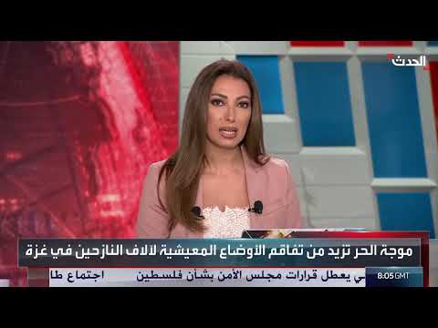 أوضاع النازحين في غزة: معاناة من الحر ونقص الخدمات