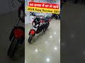 40 हजार में घर ले जायें EMI Cost महीने की💚Bajaj Dominar 250 #bajaj #bajajdominor #dominar250
