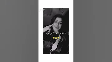ايوه ياحبيبتي وحشتينى 