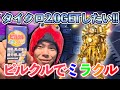 【無課金】神頼みならぬピルクル頼み！？なんとしてでも欲しいタイタンクロックマン2.0！！440連ぶん回し【スキビディトイレバトル / skibidi toilet battle】ロブロックス
