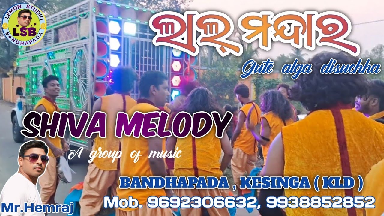 LALMANDARA Gute alga disuchha // SHIVA MELODY BANDHAPADA // 