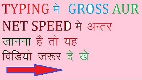 Typing me gross speed aur net speed me kya antar hota hai