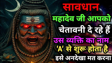 888🕉️ Mahadev Ka Sandesh 🔱 महादेव जी आपको चेतावनी देते हैं उसका नाम 
