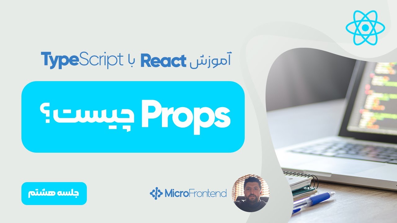 آموزش React - Props - YouTube