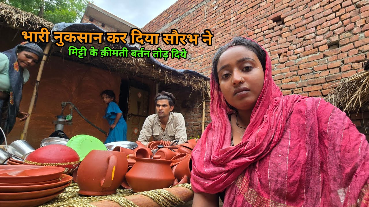 😦पति ने नुकशान कर दिया क़ीमती बर्तन तोड़ दिये | sad couple 