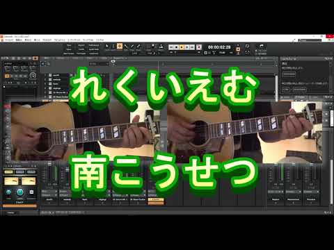 れくいえむ  南こうせつ　ボカロ弾き語り