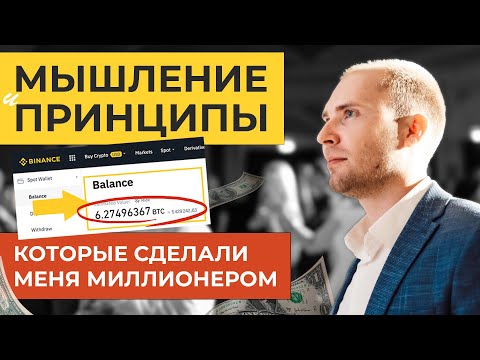 Как обычному человеку стать миллионером. На тренингах такого не расскажут