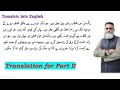 Translate into English- Part 2- Start Speaking and Learning English Today