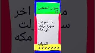 من قائل عبارة لولا ان الموت أتاني لجعلت كل الدول الأوربية أسلامية