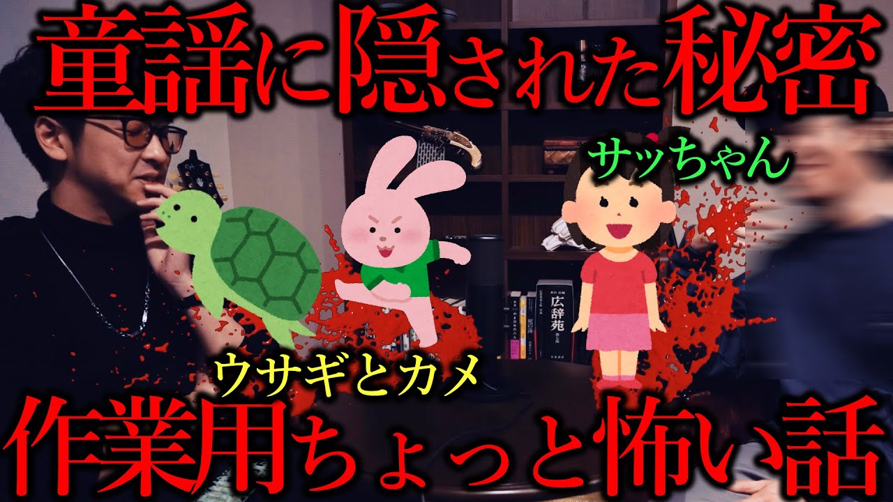 作業用怖い話】皆のちょっと怖い話がだいぶ怖かった件… - YouTube
