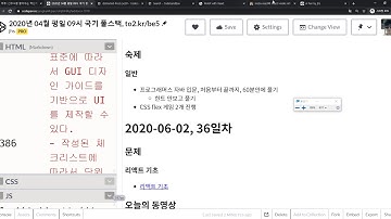 2020 06 03, 프론트, 개념, HTML, CSS 기초, 2부