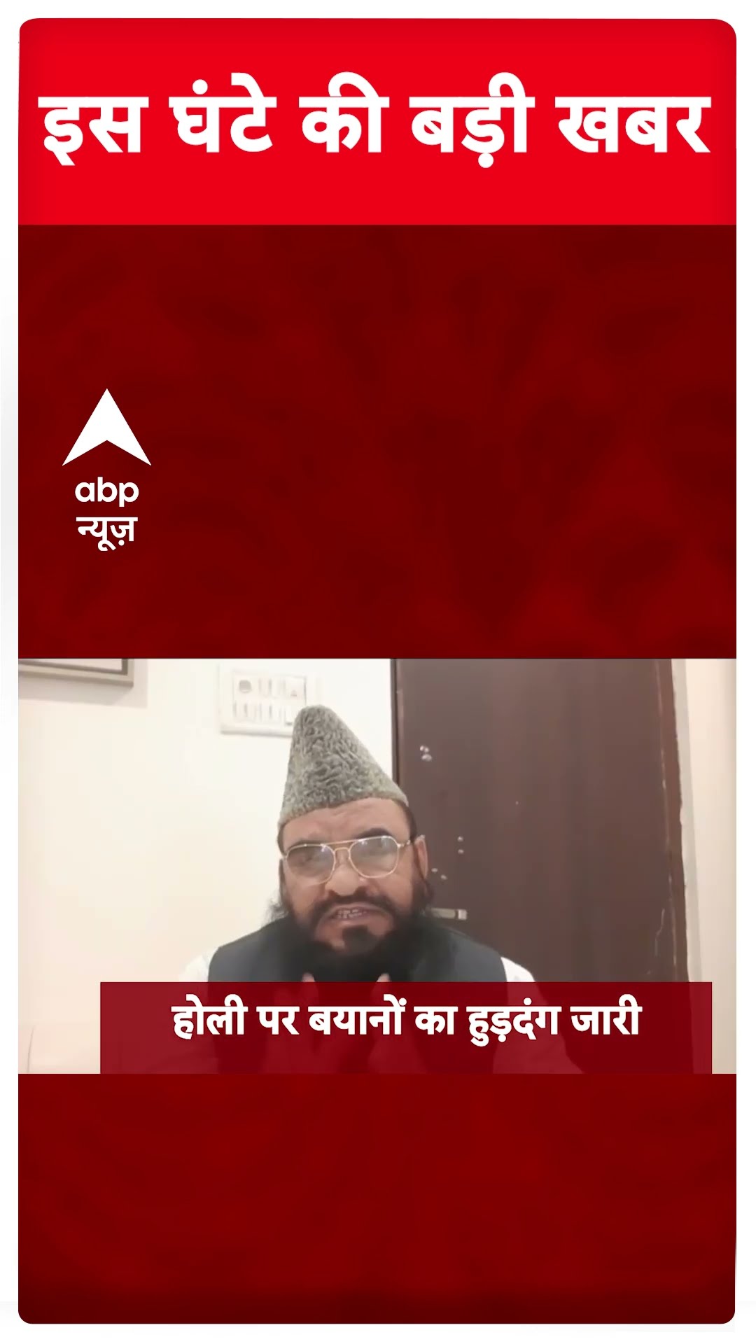 Top Headlines: देखिए इस घंटे की बड़ी खबरें | #hindinews #breakingnews #latestnews #livehindinews