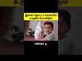 இவன் கை பட்டா எல்லாமே உருகிப் போயிடும் #moviesummary #shorts #mrtamilan #mrbeast #viralshorts