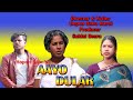 Hopon Babu Mardi Present. Shanthali Short Film "Aayo Dular"