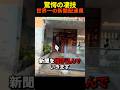 驚愕の凄技 世界一の新聞配達員