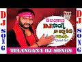 Na jilla Peru Cheppithene Dj Songs RemixTelangana Folk Mp3 Song